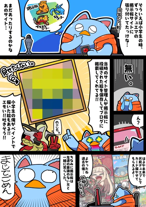 僕とデュエルマスターズ 