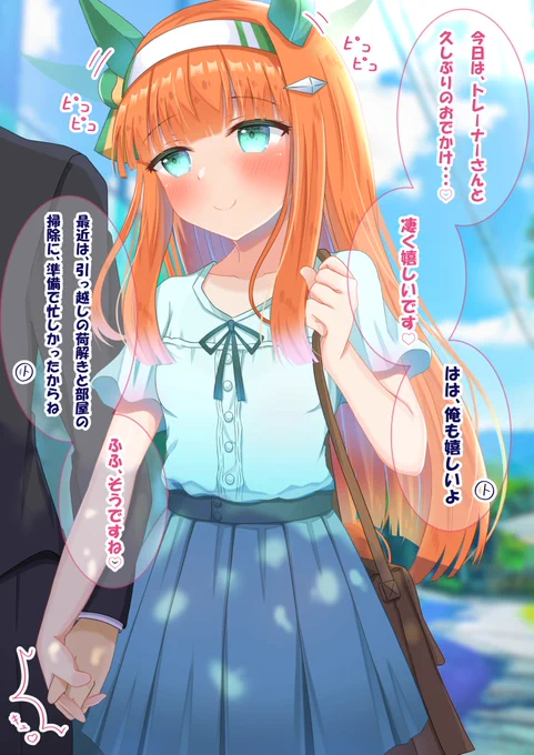 重馬場スズカさんと卒業後…
(1/2)

#ウマ娘 #サイレンススズカ 