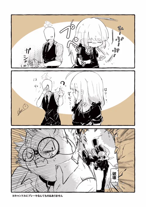 過保護な人外とリトルマム 
