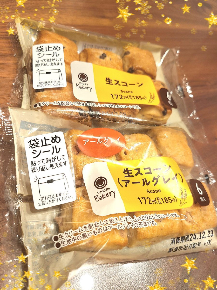 ファミマ購入品
美味しい好き～

気に入るとそればっか食べちゃう