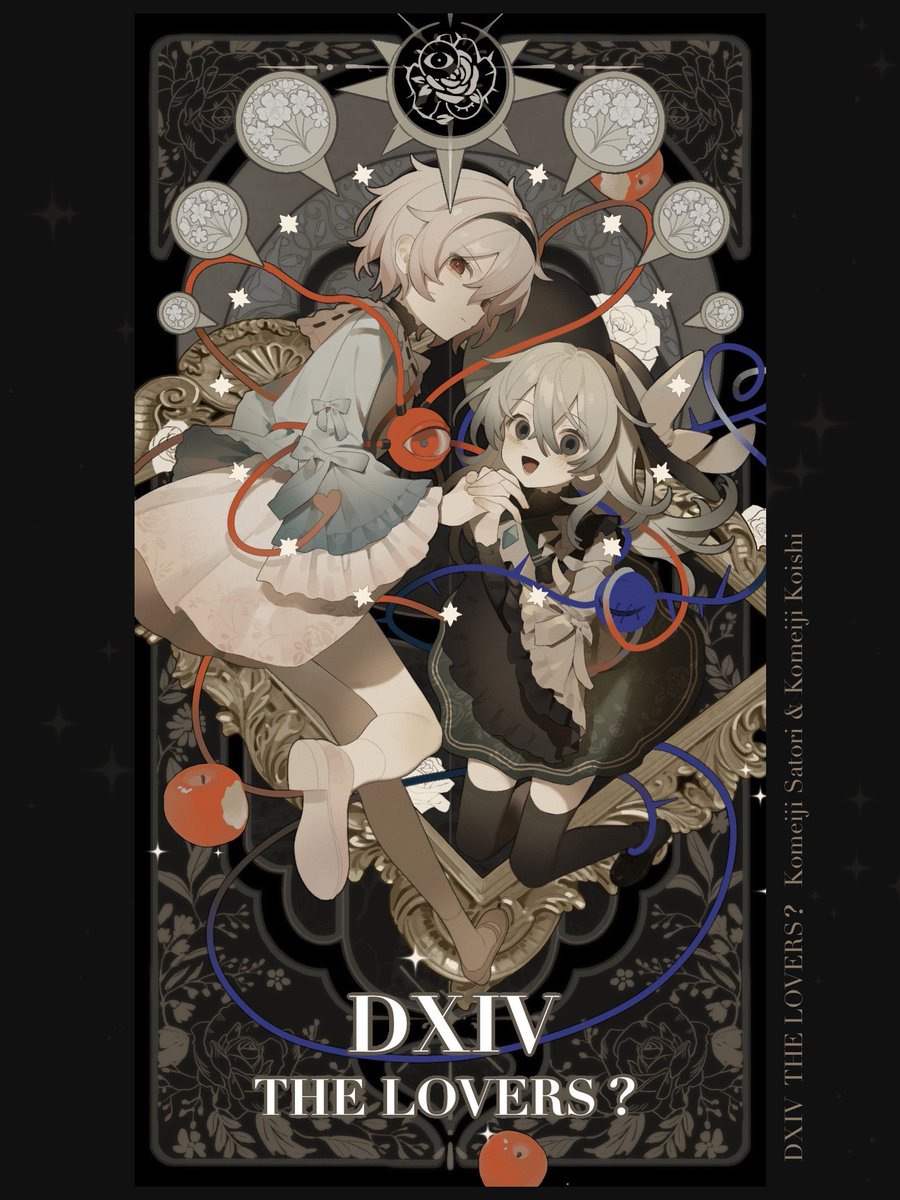 DXIV - THE LOVERS？
#東方Project