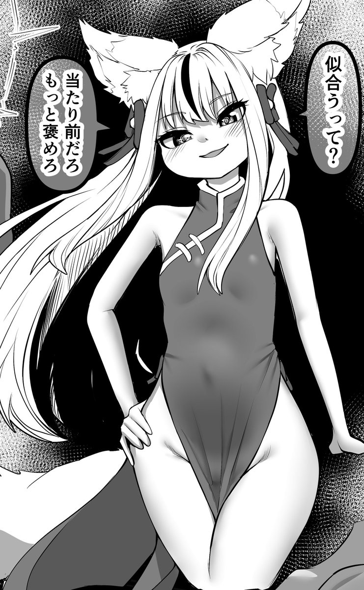 毎週金曜日の支援サイト更新しました!
今週は三女ちゃんです。チーパオ着てくれました。
プロフィールのfantiaリンクから見れます! 