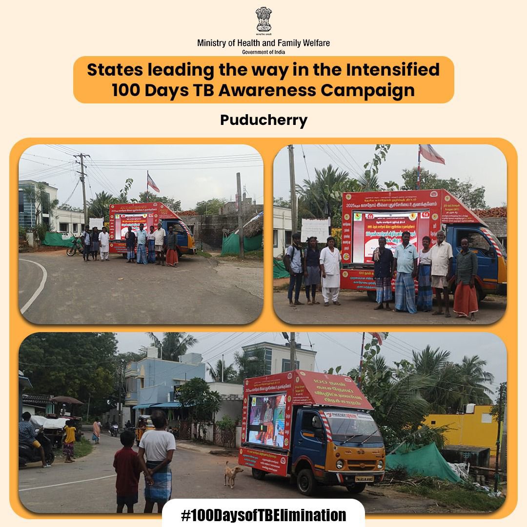 Puducherry takes the lead in the Intensified 100 Days TB Awareness Campaign.

With mobile vans and awareness programs reaching every corner, the fight against TB gains momentum. 

Together, let’s achieve a TB-free India!

#100DaysOfTBElimination