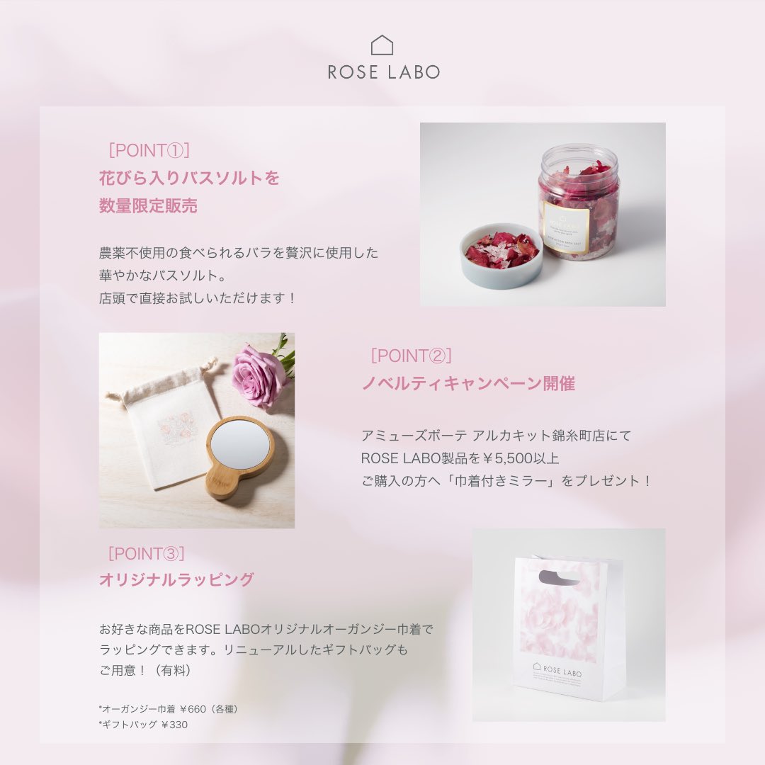 roselabo_jp's tweet photo. ＼📣POPUPのお知らせ／

アミューズ ボーテ アルカキット錦糸町店（@AmuseBeaute ）にてPOPUP開催中🌹💕

ギフトにぴったりな商品を多数ご用意しております🎄
また、限定特典もあるので、是非チェックしてくださいね❣️
-----------
【POPUP詳細】
🗓️2024年12月10日（火）～31日（火）
📍アミューズ ボーテ アルカキット錦糸町店
-----------
