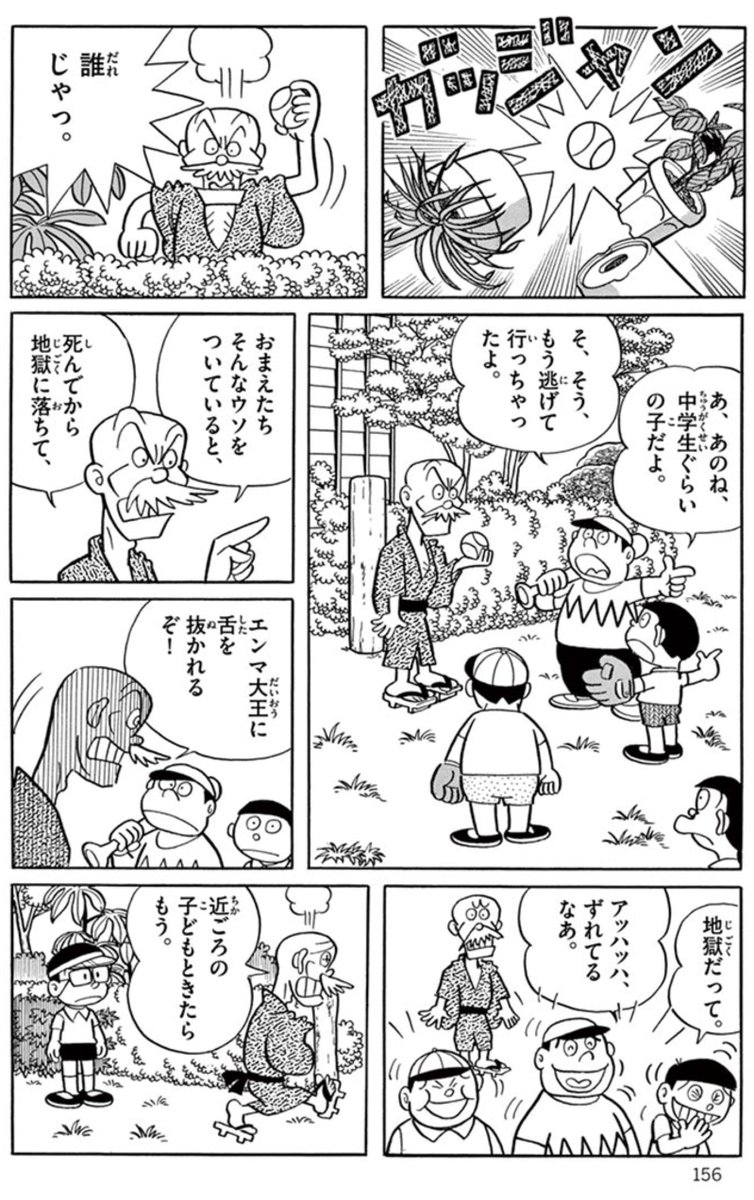 悪いことをした子は、
豪華な地獄へご招待!

血の池、剣の山、焦熱地獄、寒冷地獄…
最新・高性能な設備を用意して待ってるよ♪

まんが一話よみコーナーは▼こちら▼
https://t.co/5bDfqkBOgJ 