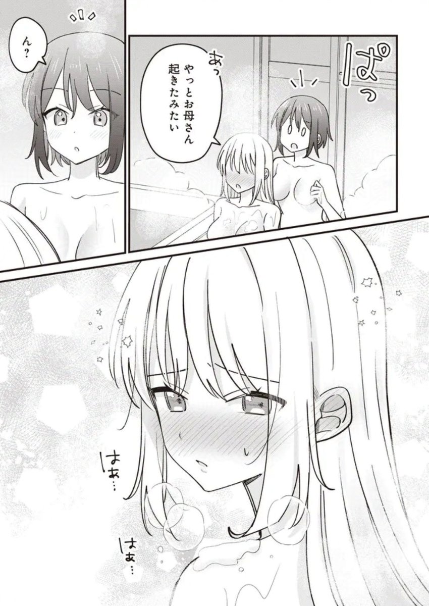 かおゆり第3話②更新されました～!よろしくお願いします! https://t.co/crpJ62Rhi9 