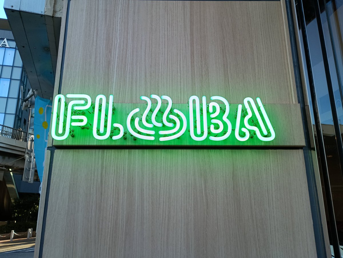 tsuntuber's tweet photo. #FROBA さんへ♨️
モンスターさん、ルーフトップさんの系列です。
・都内屈指の泡付き抜群の炭酸泉
・日替わり湯
・中央に鎮座する極太サウナストーブ、モダンな照明
・中央背面のボナ
・5分ごとの薬草ロウリュ
・明かりを落とした休憩エリア
風呂上がりも、漫画つきのラウンジを利用できるのが嬉しい https://t.co/zPd9IZ3Dvw