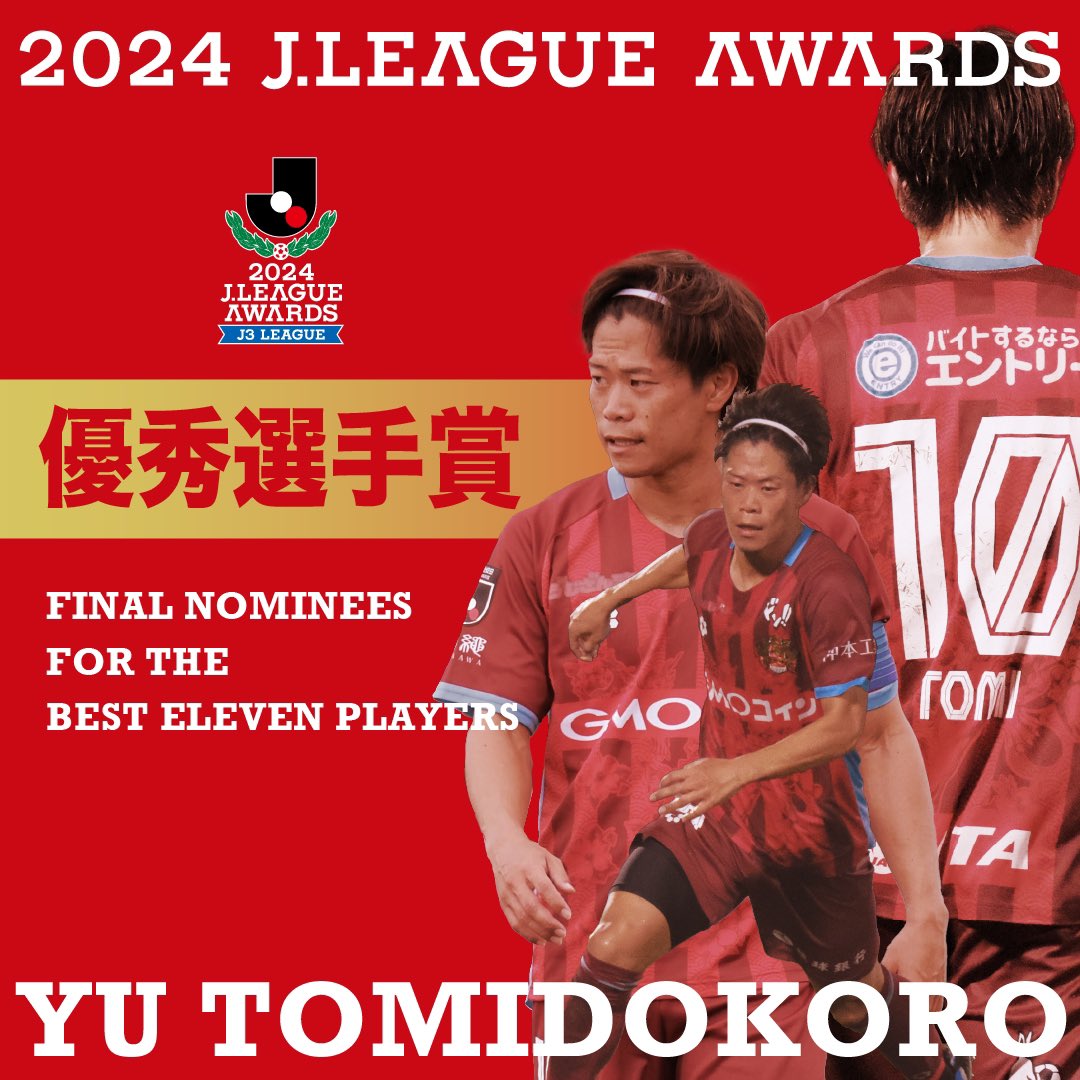 fcr_info's tweet photo. ／
#富所悠 選手
2024 J3リーグ優秀選手賞(J3)受賞🏅
＼

受賞コメント💬
｢優秀選手賞に選出していただきました！
FC琉球の選手として受賞できたことを
嬉しく思います！
これからも応援よろしくお願いします！｣

富所選手､おめでとうございます💐✨️

#FC琉球
#琉球のバンディエラ https://t.co/rhxpzZN480