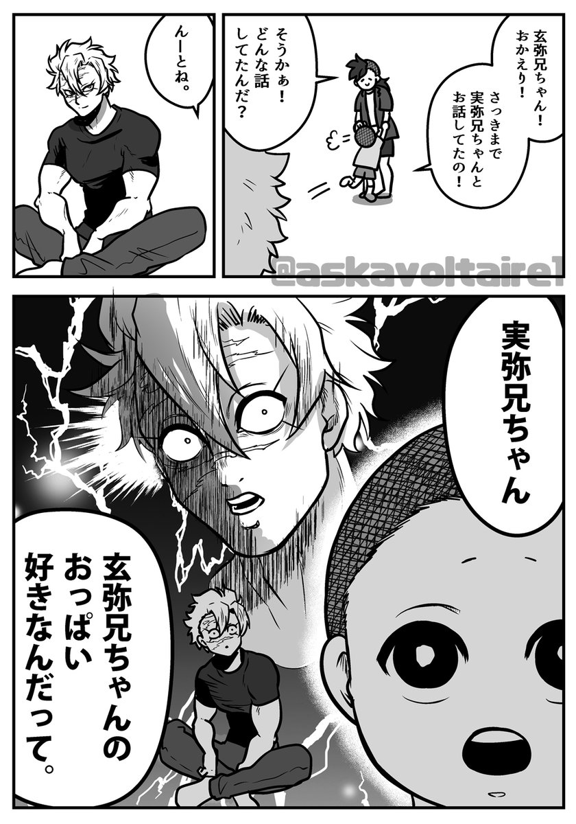 ※再掲/実玄/さねげん

良いこと言ったのに最悪な伝わり方する長男🍃 