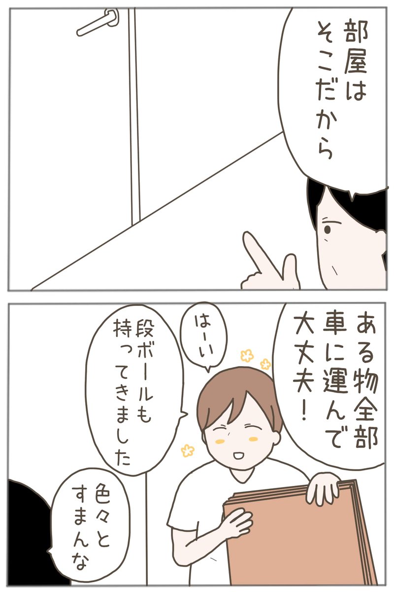 (8/10) 