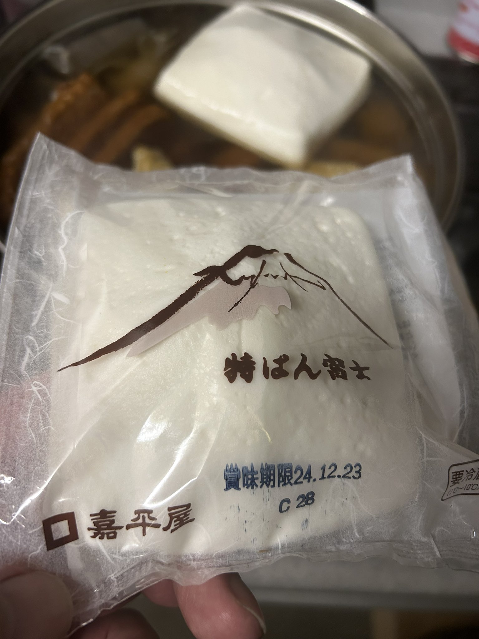 はんぺん - Search / X