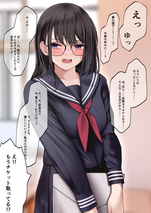 隠キャ女子をわからせる話(1/3) 