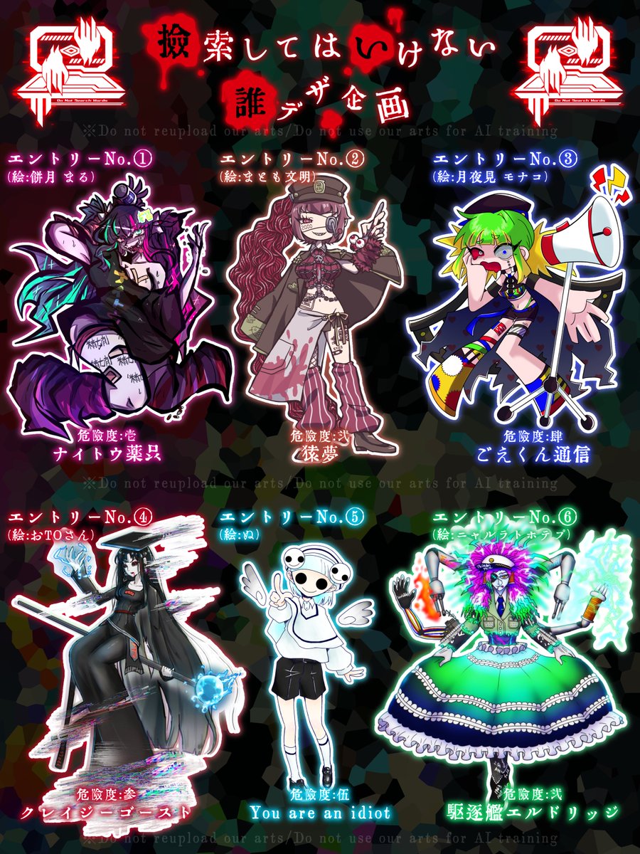 ついに来ました、X'masシーズン記念！ 私、ヤド主催の 第肆回 #検索し