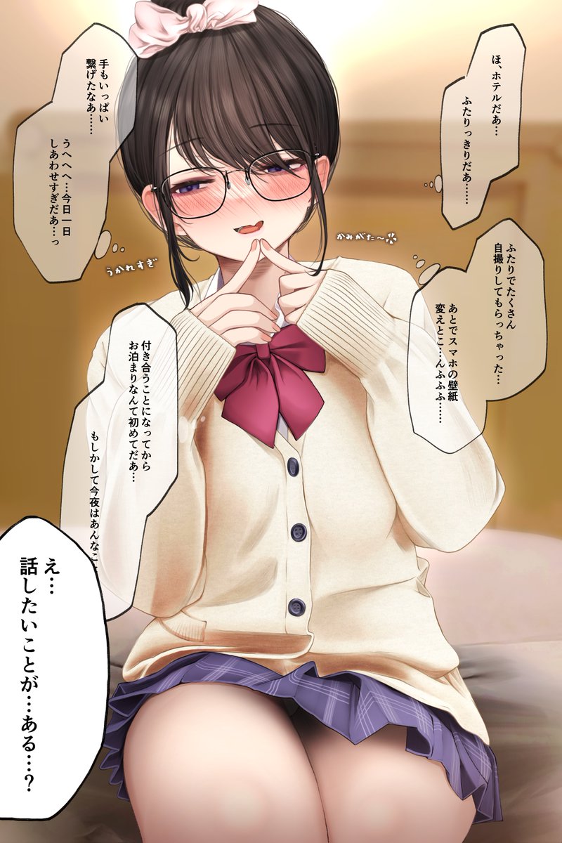 隠キャな彼女とイチャラブする話(SigMa)｜無料エロ漫画試し読み