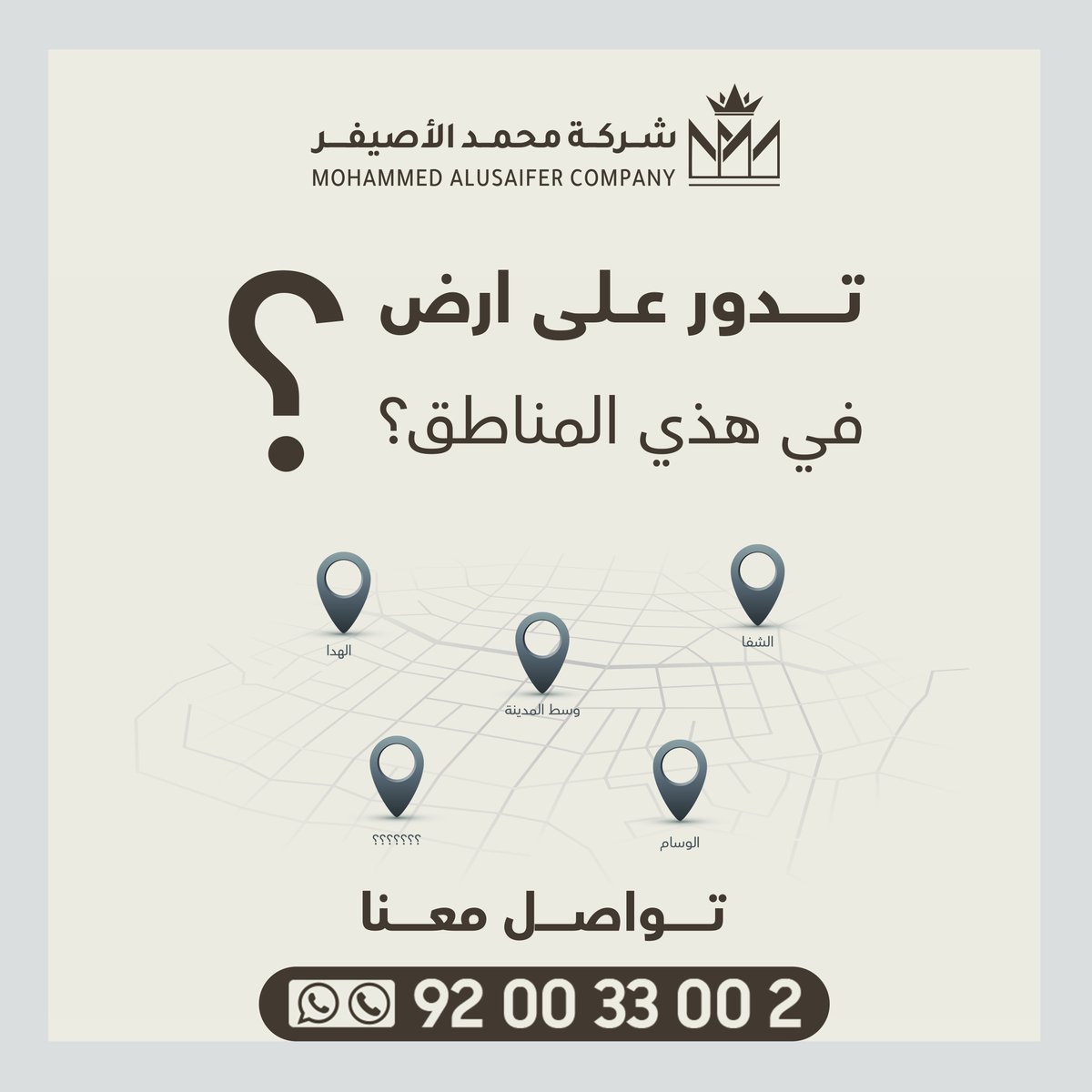 #شركة_محمد_الاصيفر#عقار_الطائف#اكسبلور