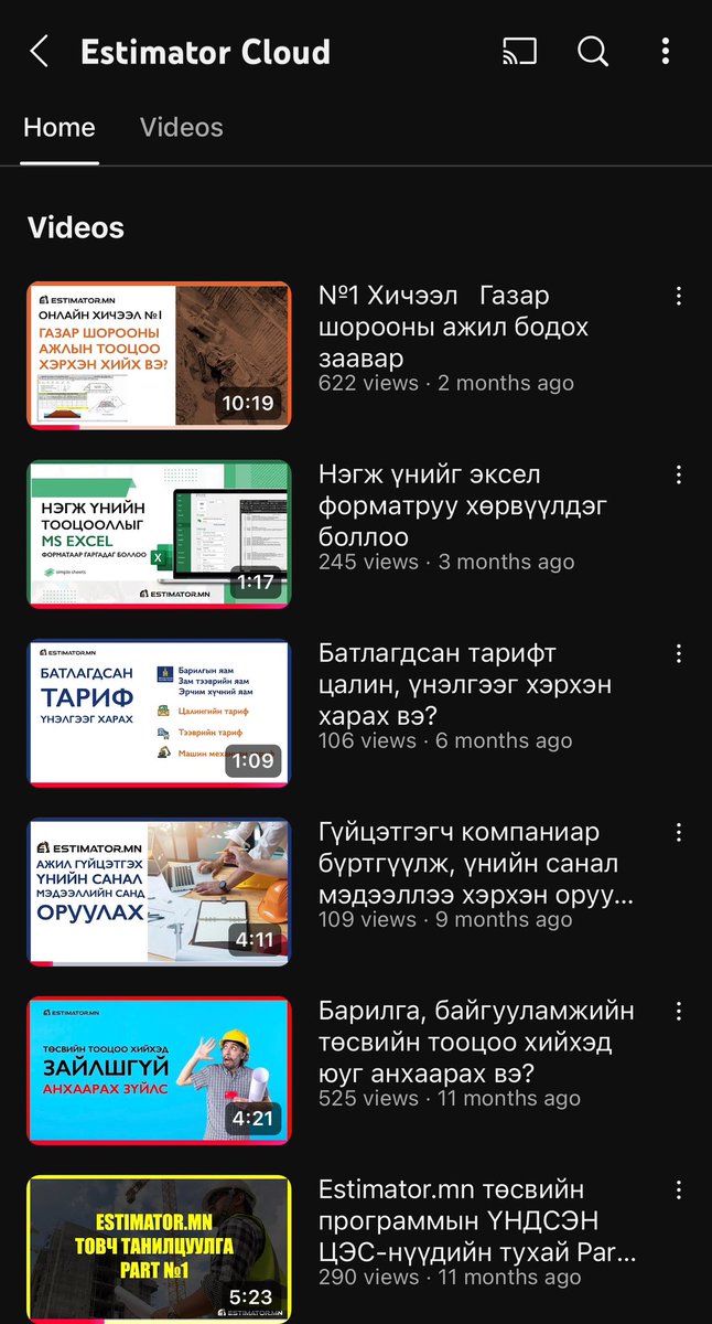 EstimatorMn's tweet photo. https://t.co/HP7fCNMye3 программын онлайн хичээл дараах линкээр Youtube дээр орж үзээрэй.

✅ https://t.co/t0b88nBWEP https://t.co/MlloCHYTWI