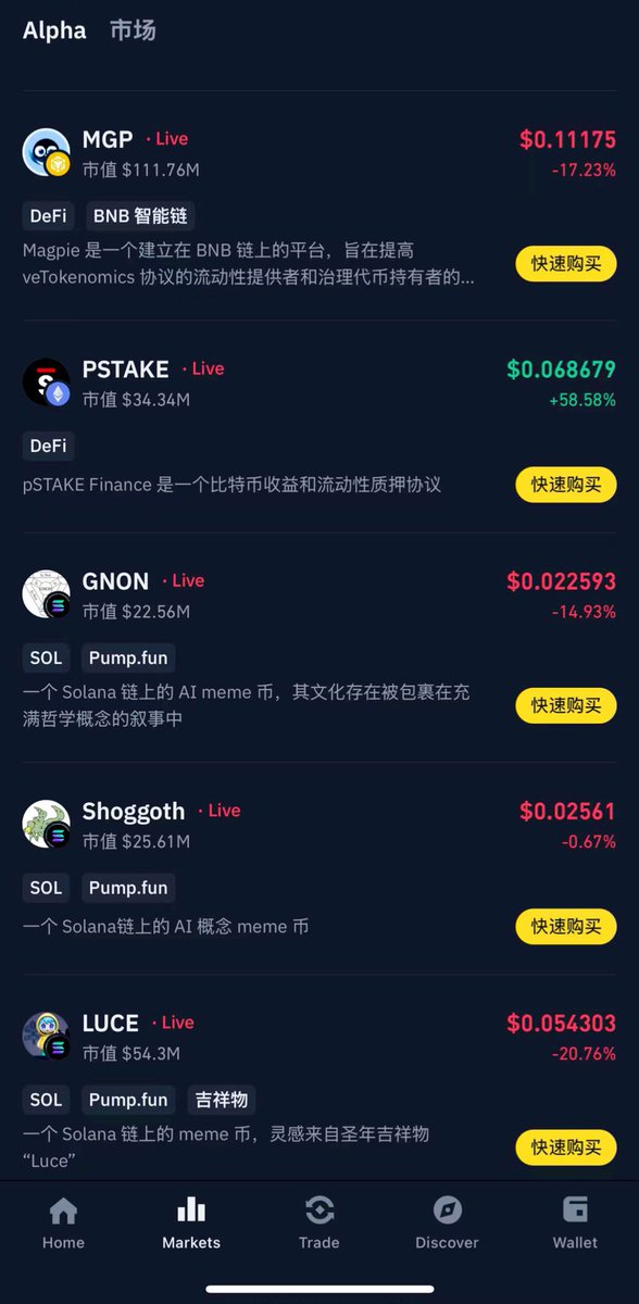 BtcLinshao's tweet photo. $luce #shoggoth

是金子 总会发光… https://t.co/RASoOPpfgi