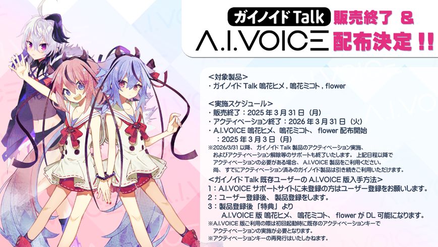 A.I.VOICE公式 on X: A.I.VOICE公式 on X: