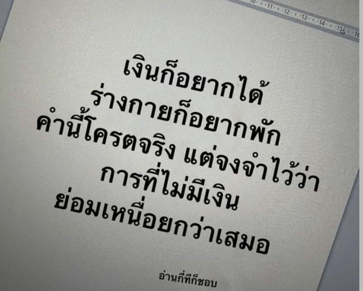คนอยากเขียน. tweet media