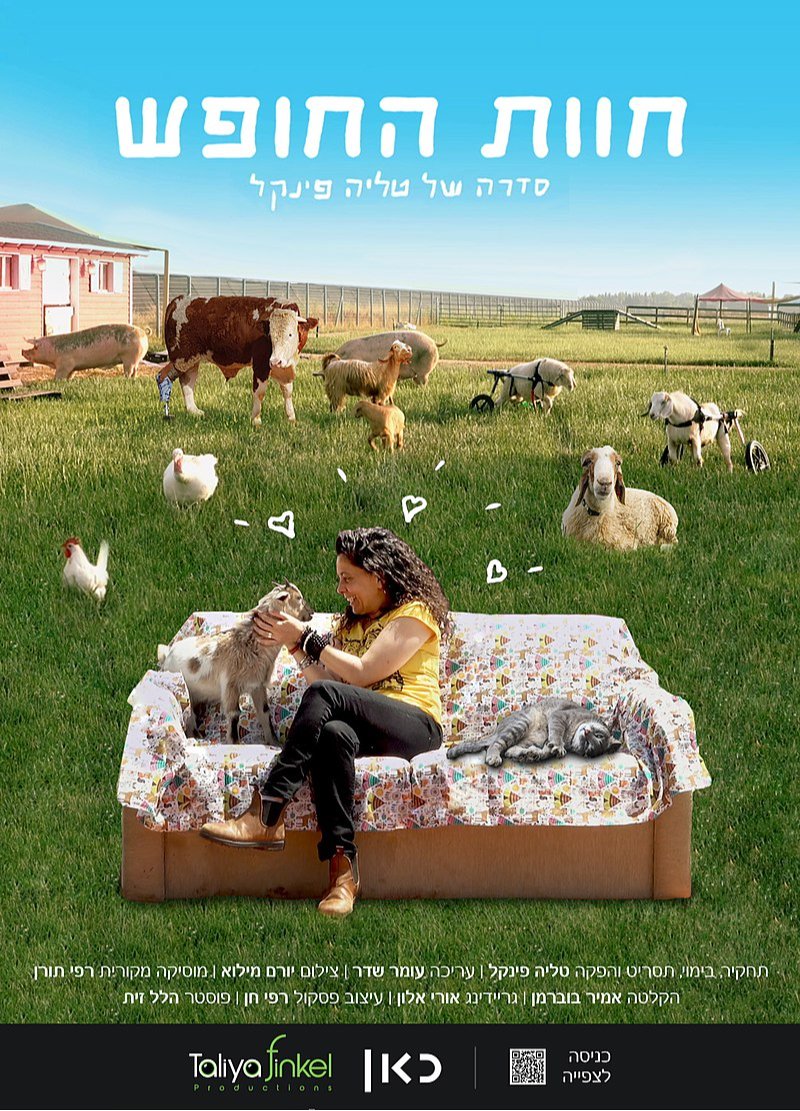 כאן גאים בזוכות ובזוכים שלנו בטקס פרסי פורום היוצרים הדוקומנטריים:
🏆 הסרט התיעודי עד 65 דקות - "קו המים"
🏆 המוזיקה המקורית - "השיבה מהפלנטה האחרת"
🏆 עיצוב אמנותי - "השיבה מהפלנטה האחרת"
🏆 סדרת רשת - "חוות החופש"
🏆 התחקיר הטוב ביותר - "שבויים"
🏆 הצילום לסרט דוקומנטרי -