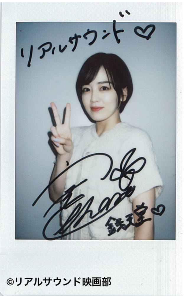 伊原六花 サイン入りチェキ 伊原六花さんのサイン入りチェキを1名様にプレゼント