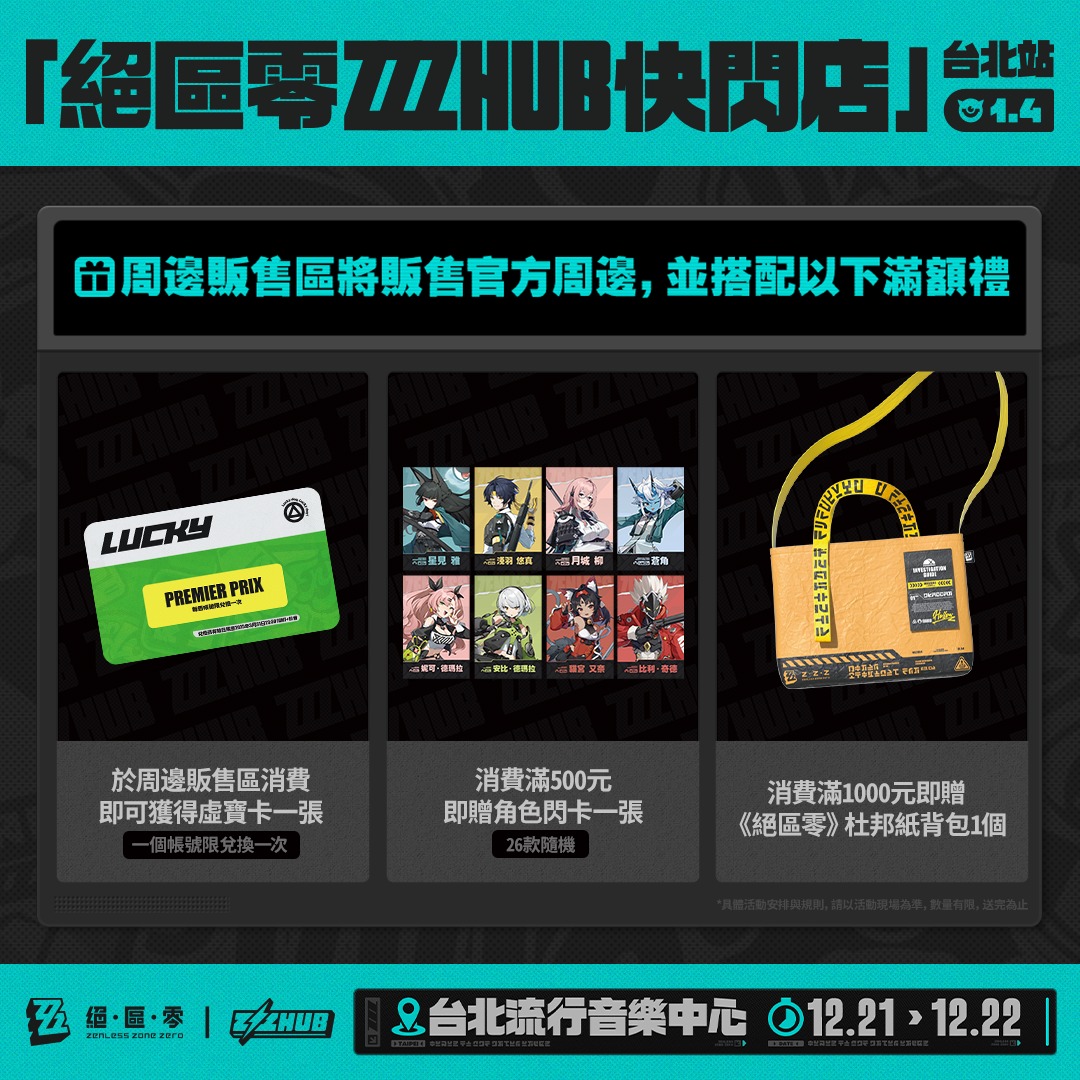 ゼンレスゾーンゼロ グッズ販売情報【非公式】 on X ゼンレスゾーンゼロ グッズ販売情報【非公式】 on X