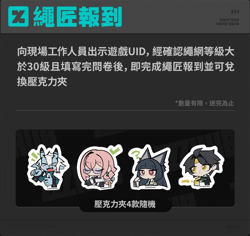 ゼンレスゾーンゼロ グッズ販売情報【非公式】 on X
