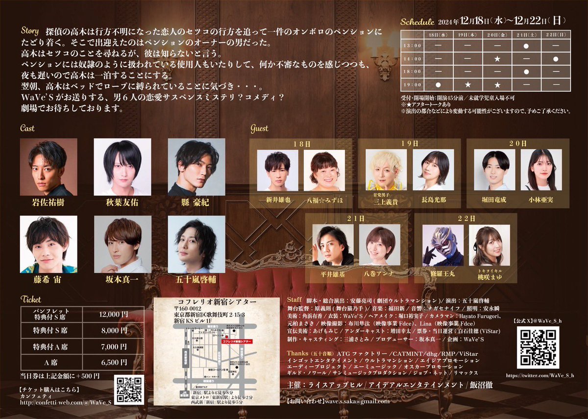 araaaa_chan's tweet photo. 楽曲担当させて頂きました！

ミステリーやコメディー要素など色々な要素が盛り沢山で、あっという間に観終わってしまいました！

自分が作った曲に振付けが入ってたのが何気に嬉しかったです

年の瀬にほっこりさせて頂きましたー

#六山荘の恋人
#舞台音楽
#音楽 https://t.co/3V3B1TAxRo