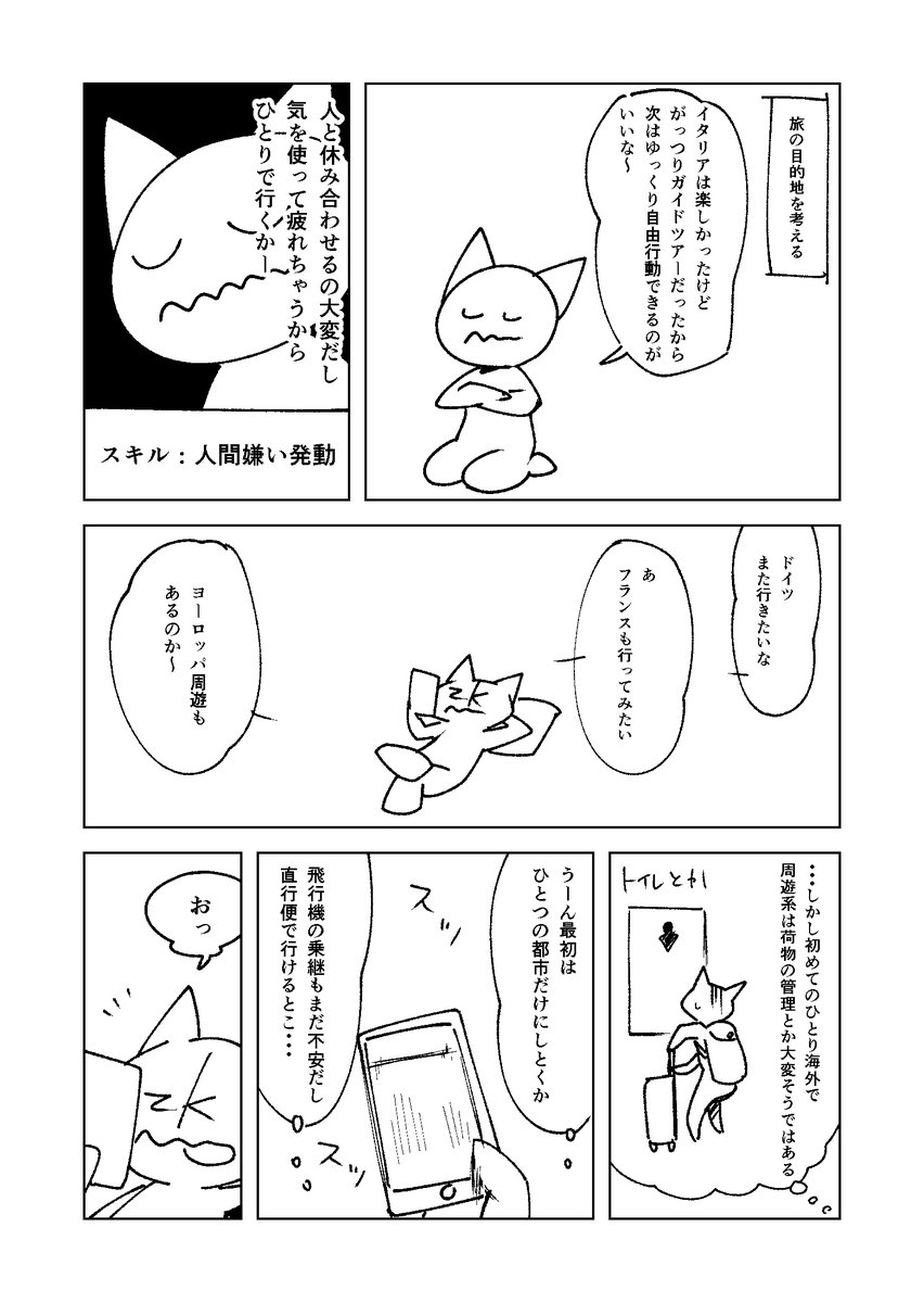 ニューヨークひとり旅日記2 