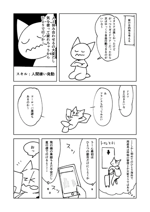 ニューヨークひとり旅日記2 