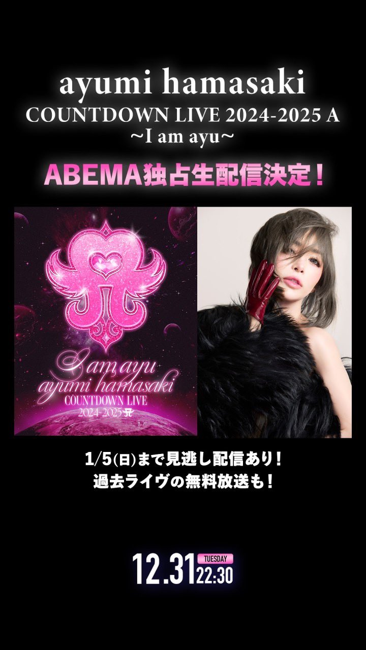 浜崎あゆみ　セーラームーン ポスター　クリアポスター　カウコン 浜崎あゆみ セーラームーン ポスター クリアポスター カウコン
