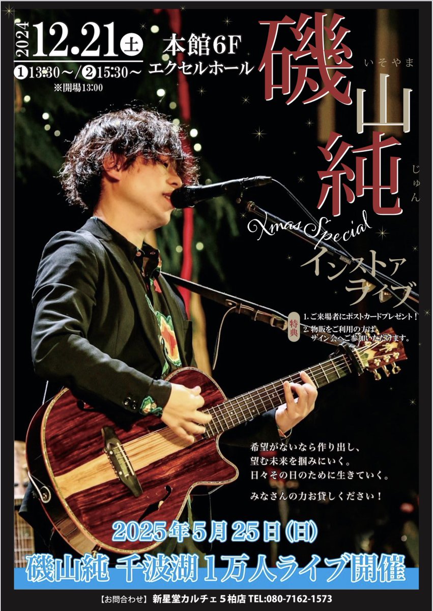 新星堂(水戸店) tweet media