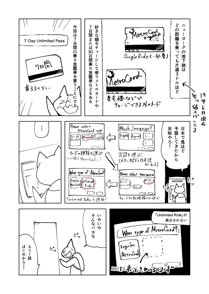 ニューヨークひとり旅日記6 