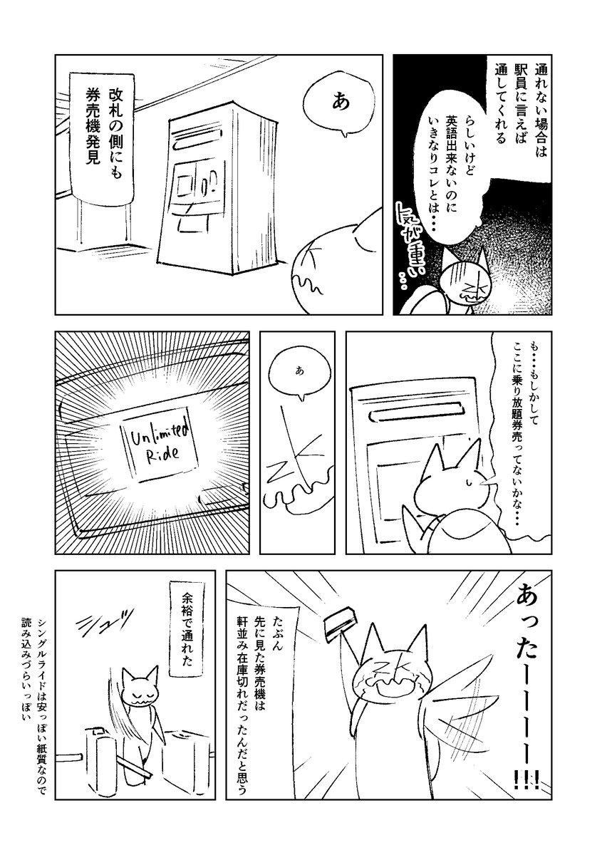ニューヨークひとり旅日記6 