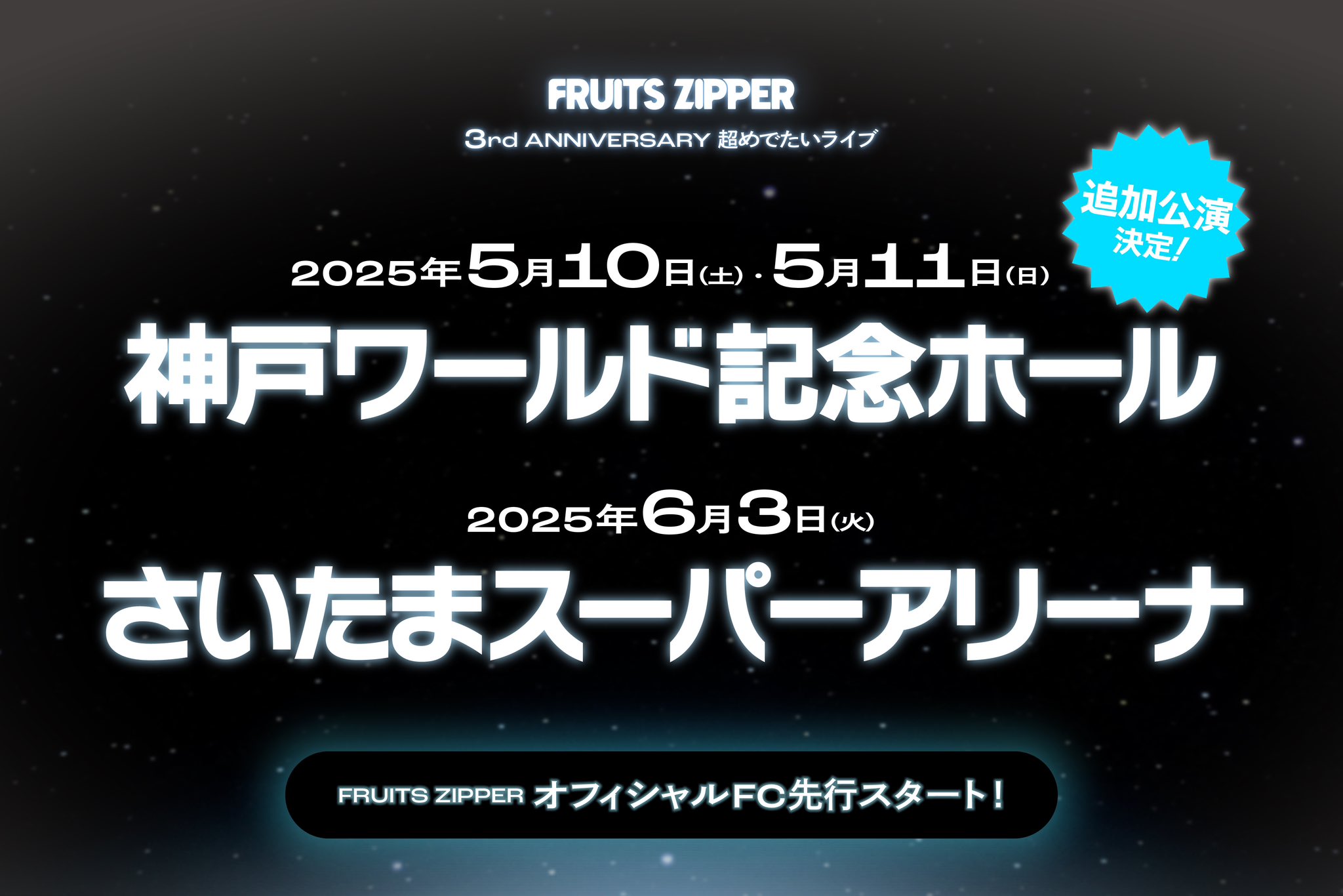FRUITS ZIPPER【Official】 on X: 