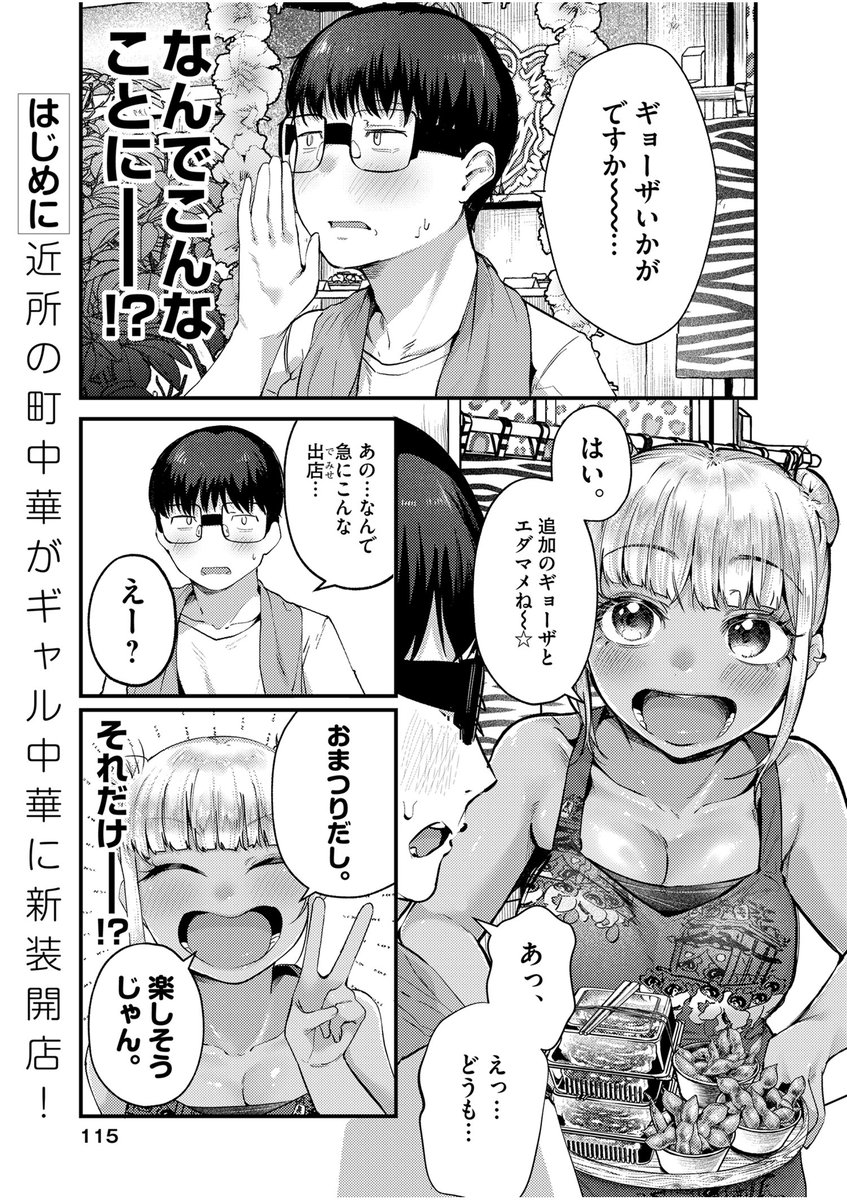 お知らせすっかり遅くなりましたが
先週から発売中のスペリオール1号にて 
『れんげとなると!』第26話が掲載中です。
お祭りがありました。大切にしたい回です。

スペリオールは各書店やコンビニ、電子書籍サイトなどでご購入いただけます。
アンケートもあります。

よろしくお願いします!!! 