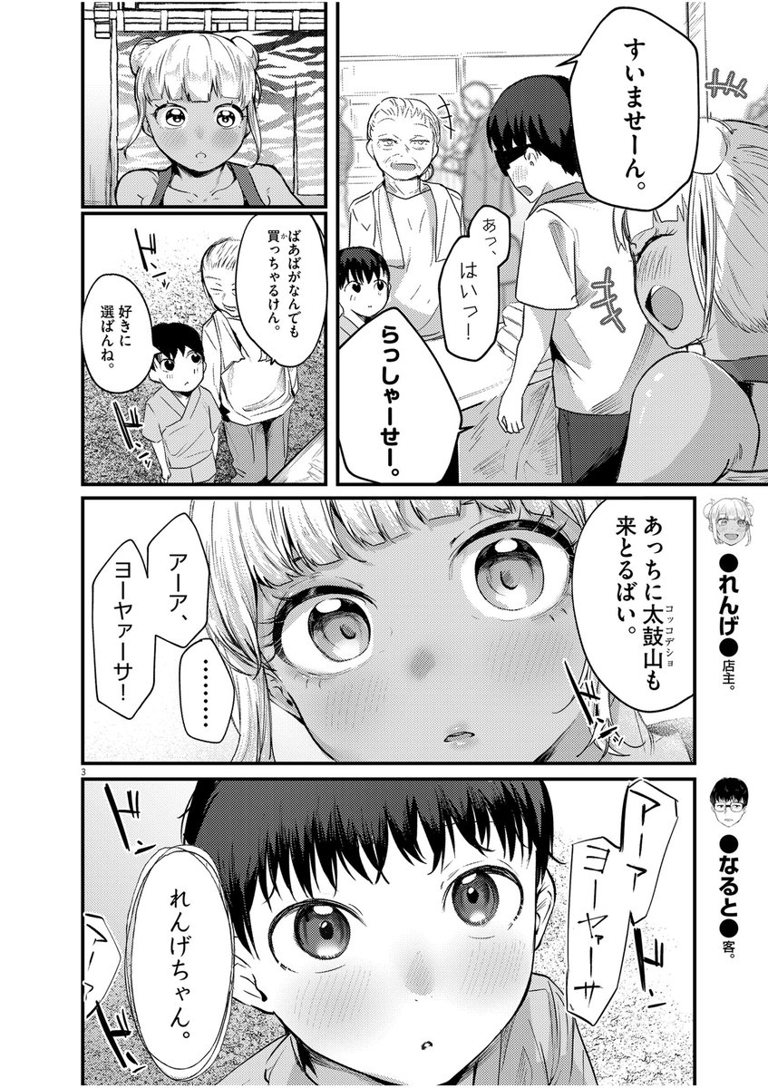 お知らせすっかり遅くなりましたが
先週から発売中のスペリオール1号にて 
『れんげとなると!』第26話が掲載中です。
お祭りがありました。大切にしたい回です。

スペリオールは各書店やコンビニ、電子書籍サイトなどでご購入いただけます。
アンケートもあります。

よろしくお願いします!!! 