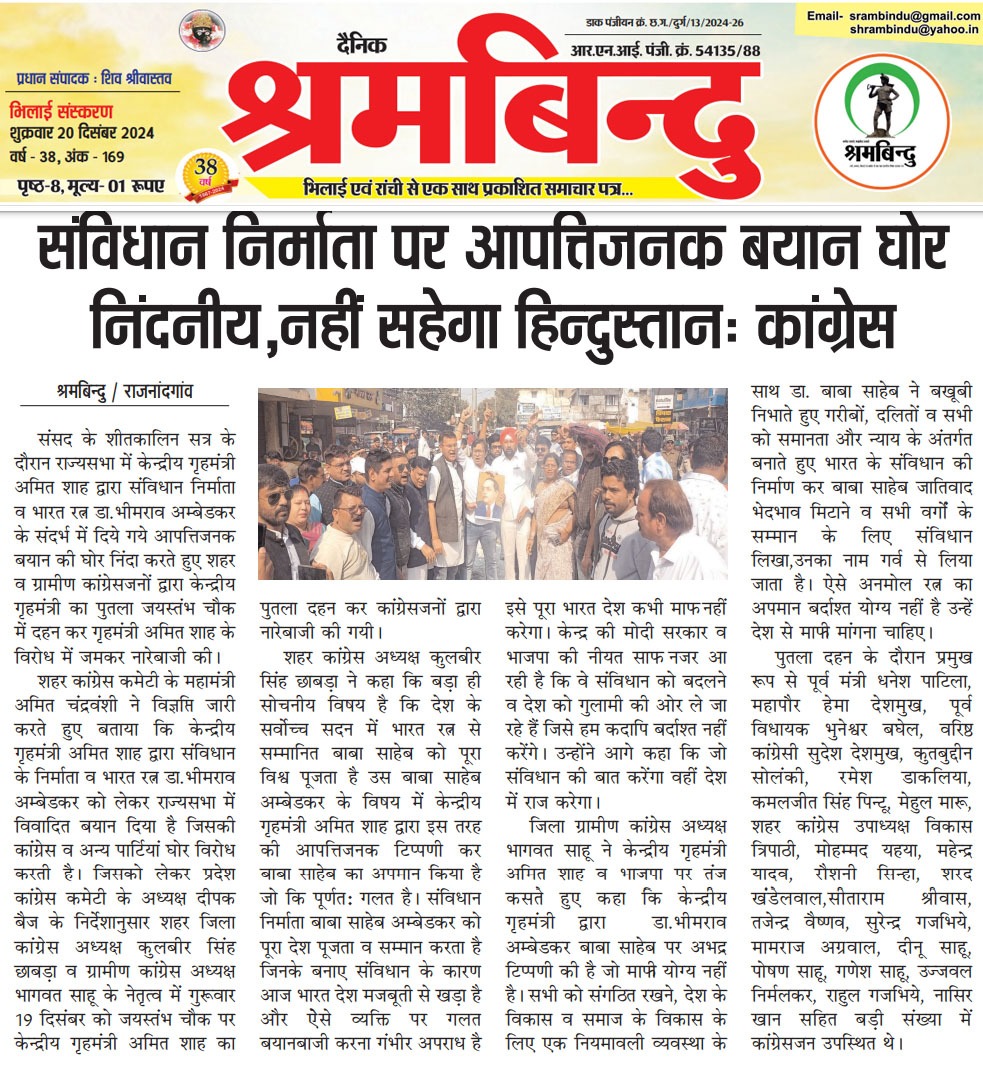 KulbirChabra's tweet photo. #संविधान के निर्माता पर आपत्तिजनक बयान घोर निंदनीय, नही सहेगा हिंदुस्तान #संविधान_निर्माता #बाबा_साहब_भीम���ाव_अंबेडकर #पुतला_दहन @bhupeshbaghel @DeepakBaijINC @DrCharandas @INCChhattisgarh @RahulGandhi @AmitShah https://t.co/3Kk3x18B9W