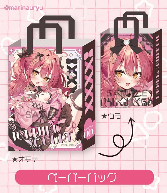 こちら紙袋になるイラストです!デザインもかわいくできたと思うのでぜひ会場で持ち歩いてくれたら嬉しいです!!
#いちじくよーぐると_C105 