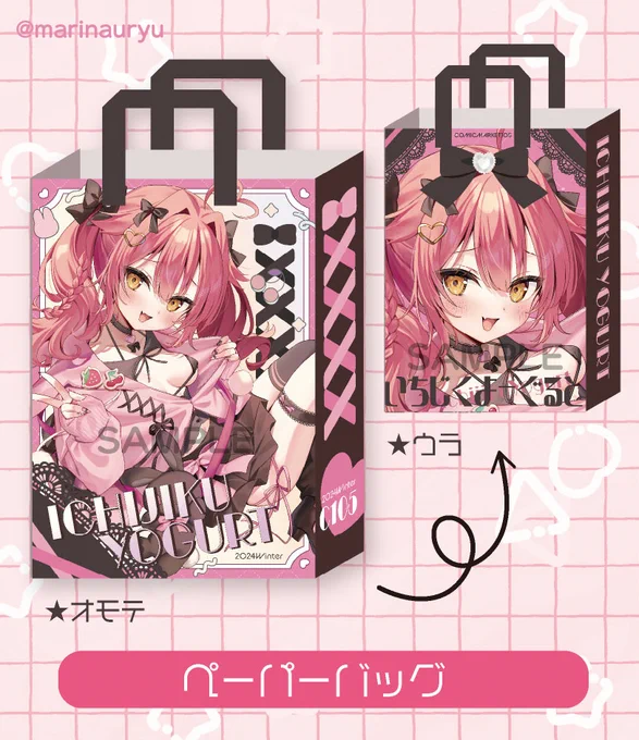 こちら紙袋になるイラストです!デザインもかわいくできたと思うのでぜひ会場で持ち歩いてくれたら嬉しいです!!
#いちじくよーぐると_C105 