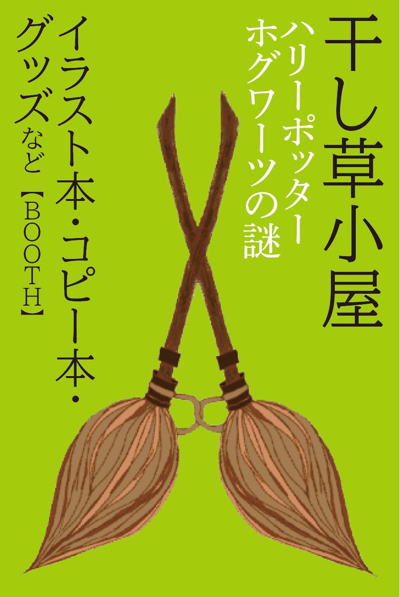 AD_lefoin's tweet photo. 12／22（日）00:00〜23:50 
#強く念じよ5 に参加させていただきます！
【 大広間：28 】大広間の入口入ってすぐ右。
新作はブレスレットとイヤリング（ピアス）。４寮カラー揃ってます。そのほかグッズ、既刊のホグミス本など
夜（最初と最後）しか居られませんが、よろしければ遊びに来てください！ https://t.co/zWPRO845Gx