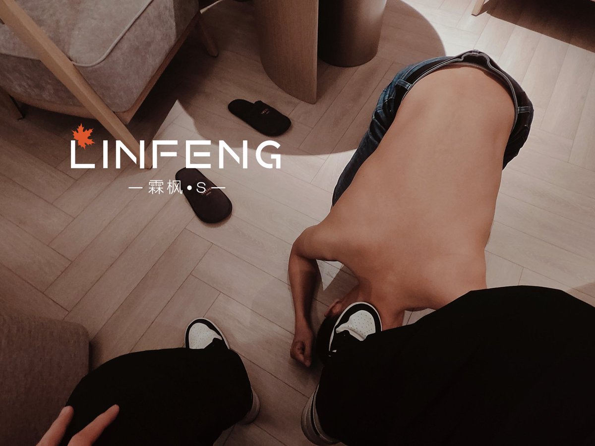 把你的头和尊严放下