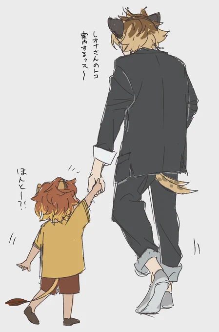 🍩、チェ、🦁 