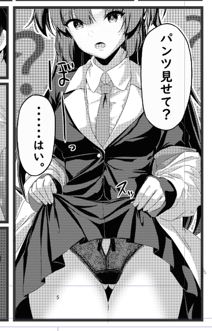 結構攻めた下着履いてるね・・・・? 