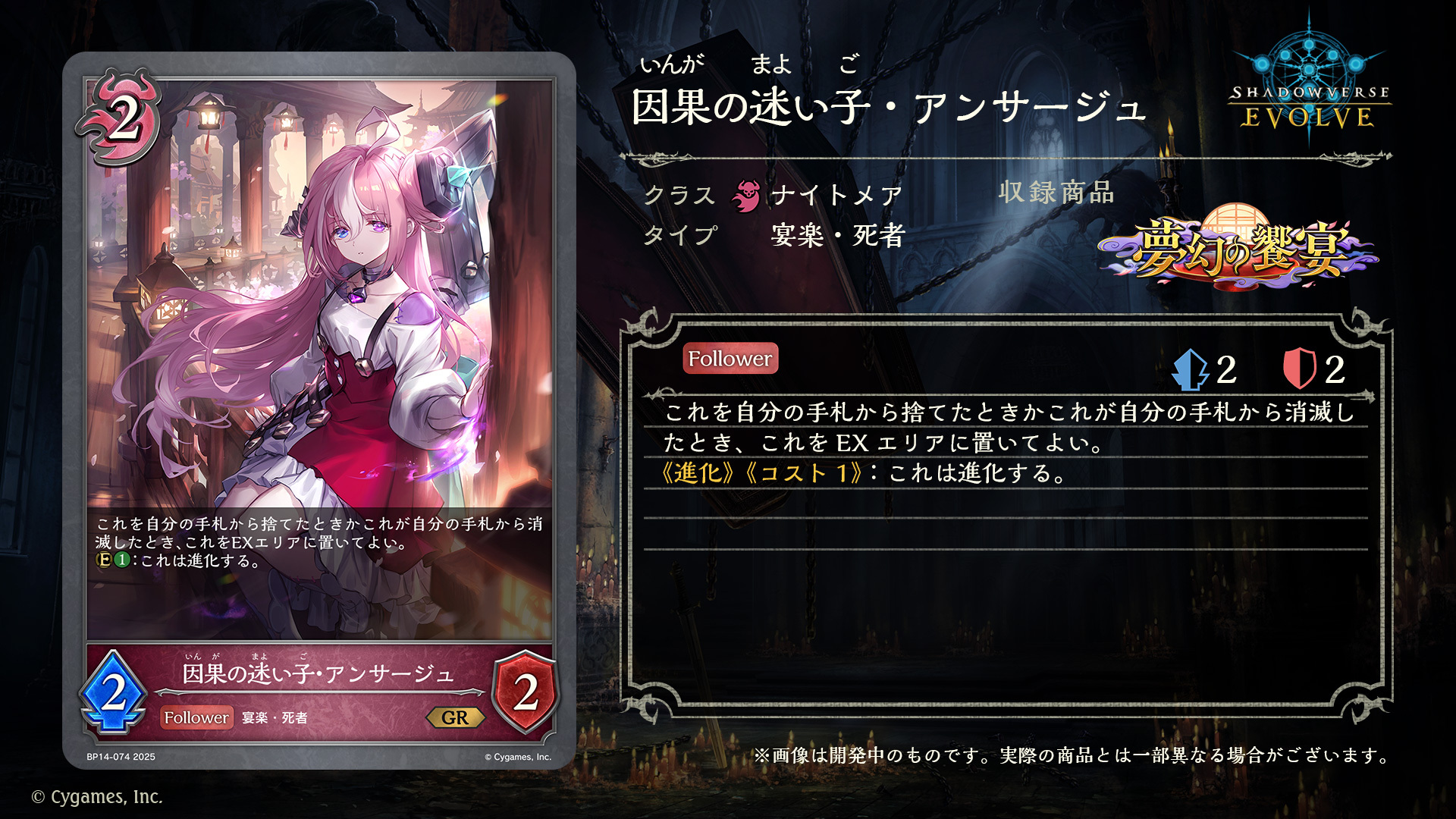 Shadowverse EVOLVE公式アカウント on X: 