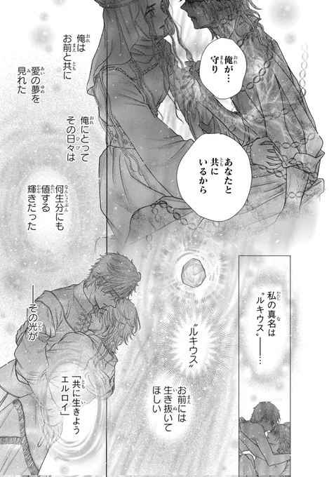 #シャンピニオンの魔女 
第30話「秘密の花園」後編③更新& 後編④先読み開始です🌱

ちなみに今日は「シャンピニオンの魔女」6巻発売日🍄✨ 

どちらも宜しくお願いします👑✨

#樋口橘 
#マンガPark 
▼作品はこちらから https://t.co/h4KeBrsmMz https://t.co/e16ZVMkTRK 