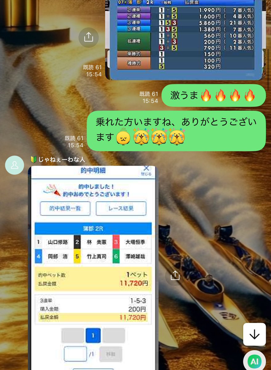 rintyangogo's tweet photo. 無料予想オプチャ爆益https://t.co/t6RND4bDLL
2点激絞り予想も的中🎯
絞って高配当も的中🎯
よかった、お気軽にご参加ください♪
コツコツ行きましょう♪ https://t.co/2FwFsBhVcC