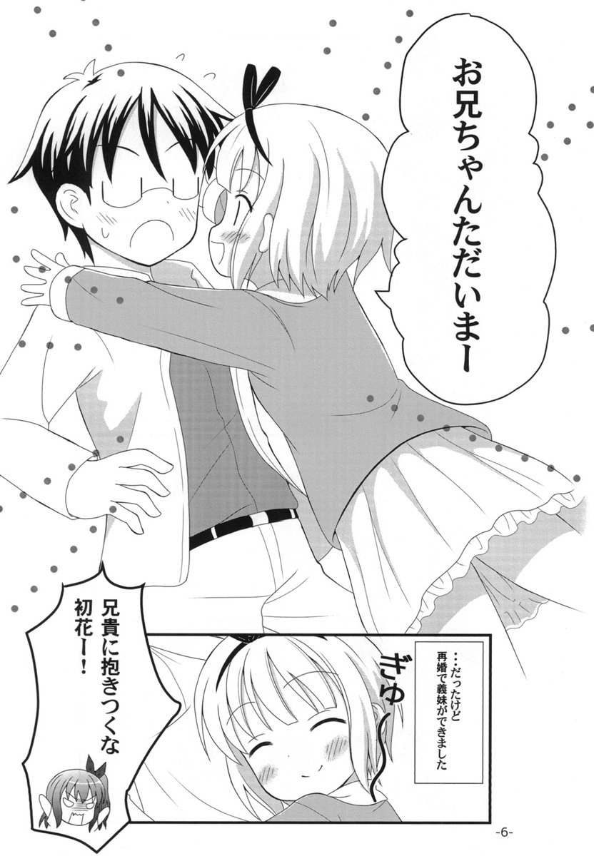 冬コミ既刊「妹と義妹どっちが好き」のサンプルです
西1の52a「スタジオぷち屋」を宜しくお願い致します
立ち読みだけでも大歓迎です(⁠≧⁠▽⁠≦⁠)
#C105
#コミケ 