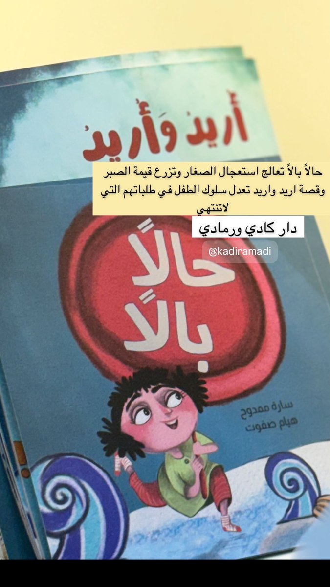 <a href="/DarAsfar/">دار أسفار DarAsfar</a> <a href="/uaehudhud/">دار الهدهد للنشر والتوزيع</a> <a href="/ALTarbaweyoon/">Educators | التربويون</a> 🌦️🌱
دار كادي ورمادي 
<a href="/KadiRamadi/">كادي و رمادي</a>