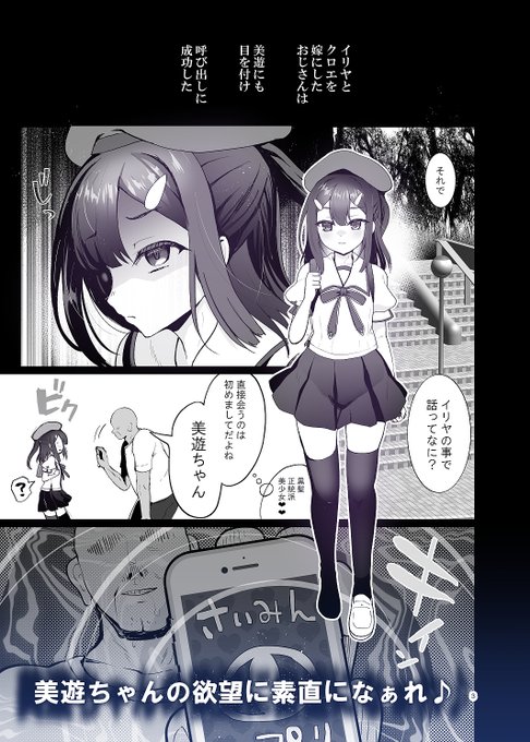 美遊ちゃん本のわかりやすい導入です 